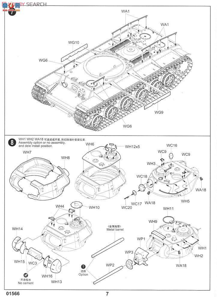 С���� ̹�� 01566 ����KV-1S����̹��