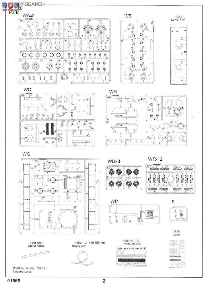 С���� ̹�� 01566 ����KV-1S����̹��