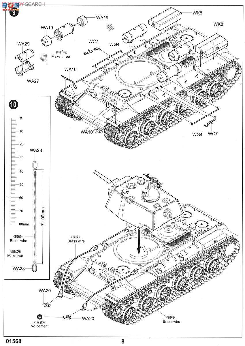 С ̹ 01568 KV-8S 