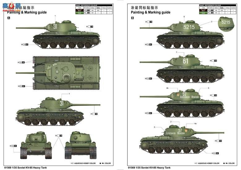 С ̹ 01569 KV-85̹