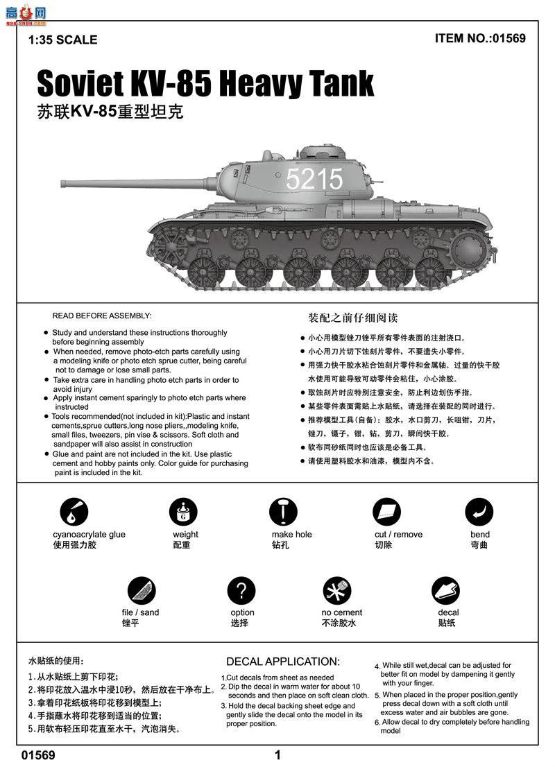 С ̹ 01569 KV-85̹