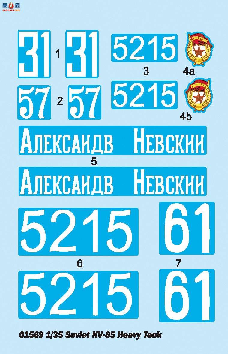 С ̹ 01569 KV-85̹