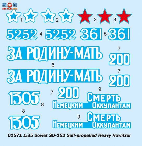 С  01571 SU-152л