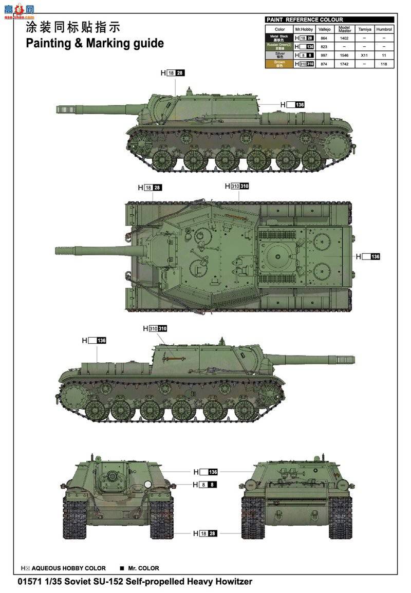 С  01571 SU-152л