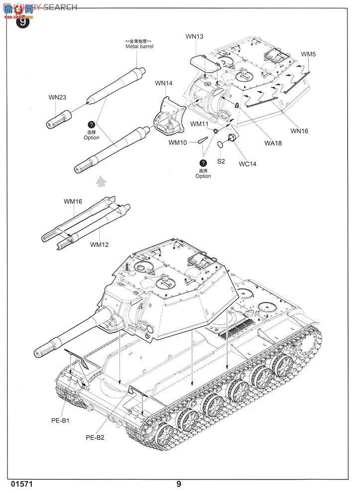 С  01571 SU-152л