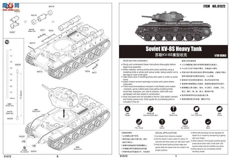 С ̹ 01572 KV-8S̹