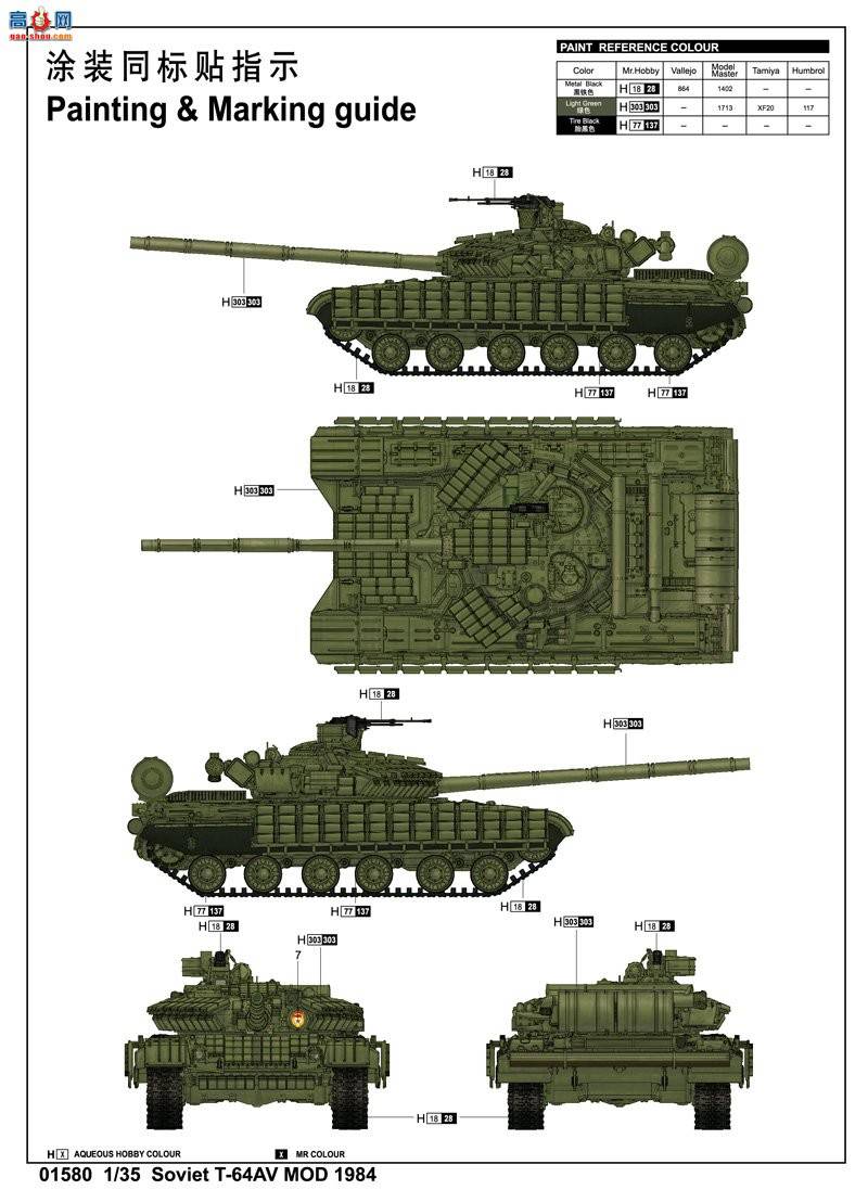 С ̹ 01580 T-64AV ս̹(1984)