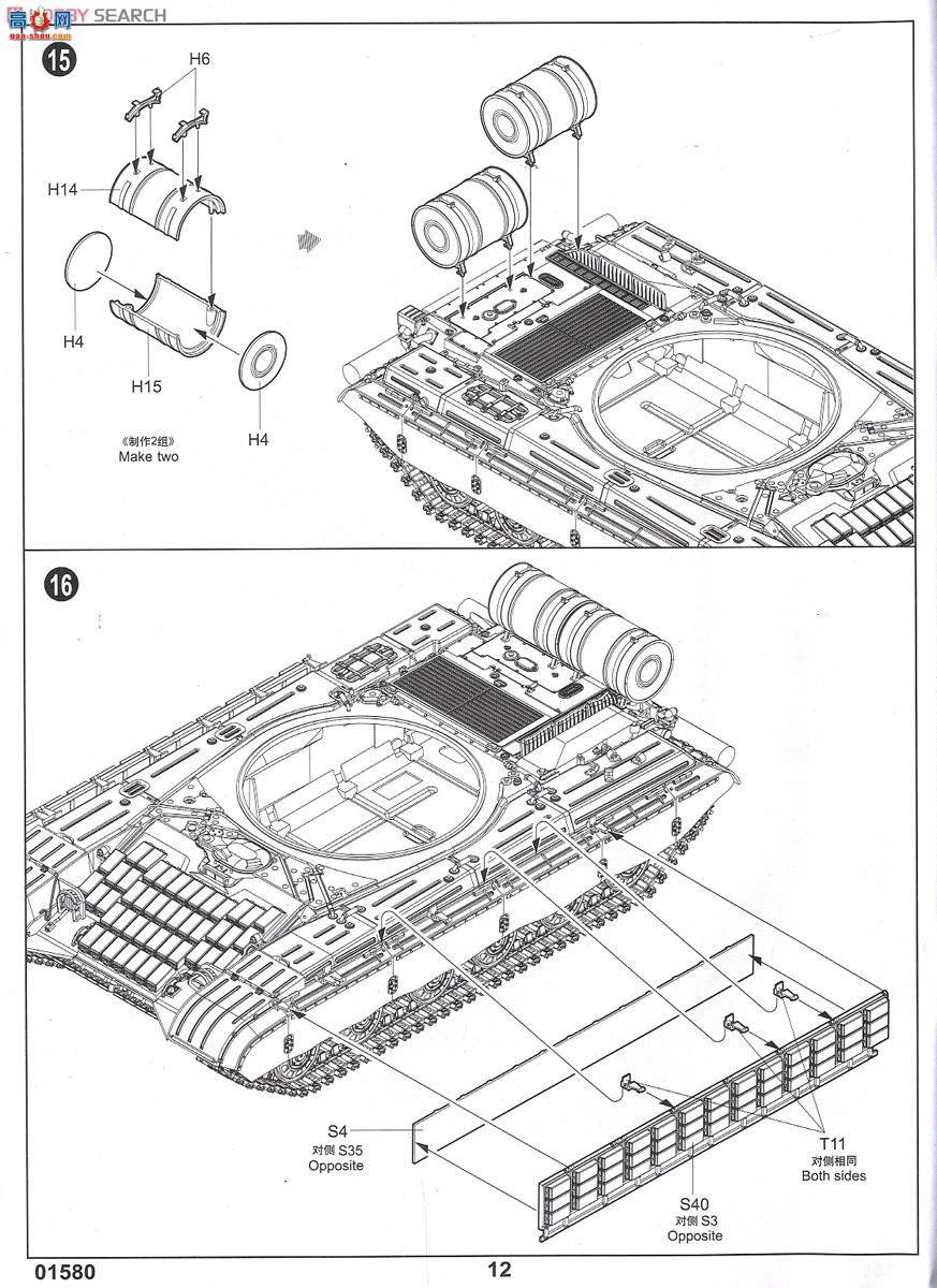 С ̹ 01580 T-64AV ս̹(1984)