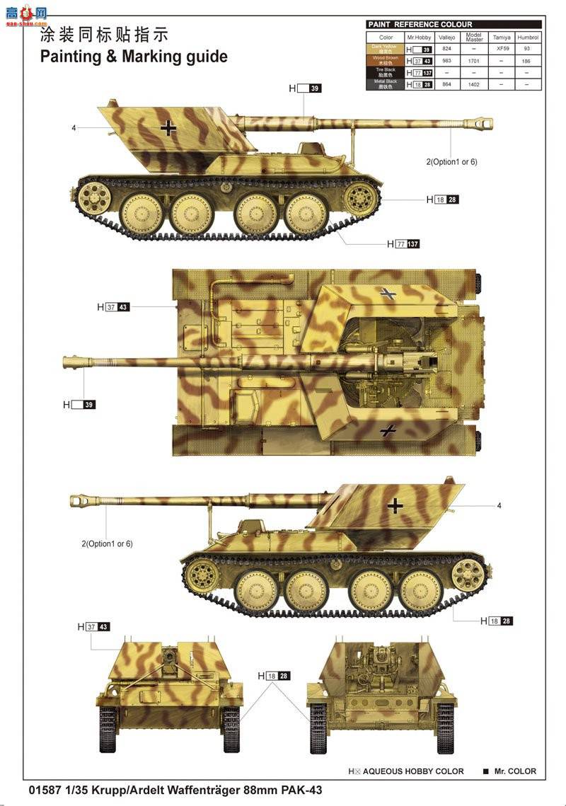 С  01587 ¹׼PAK43 88mmз̹