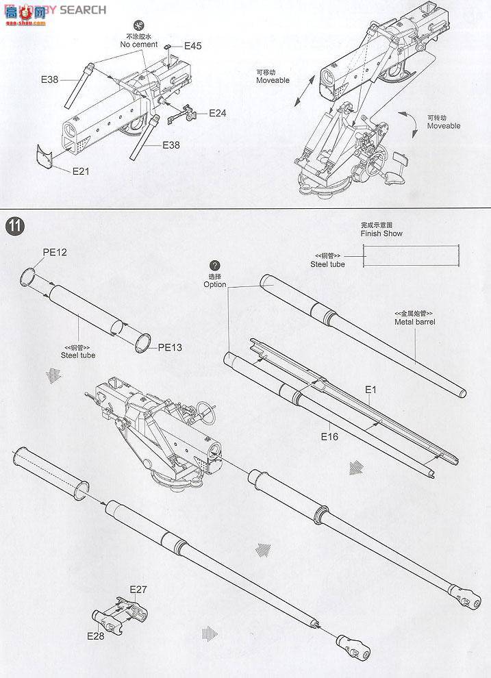 С  01587 ¹׼PAK43 88mmз̹