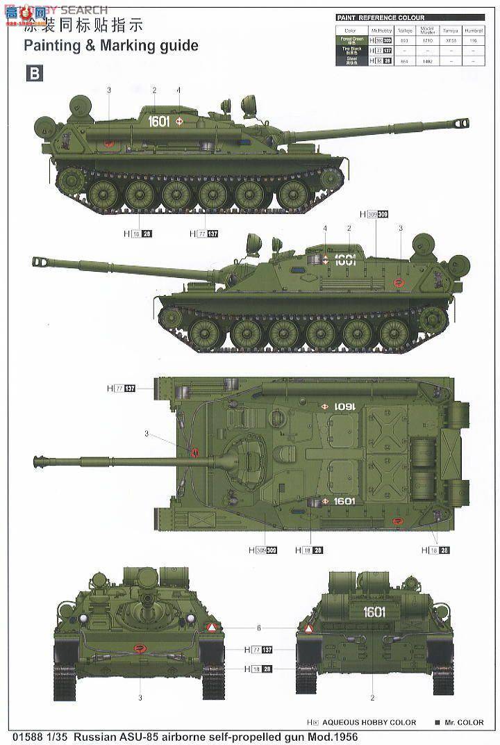 С���� ���� 01588 ����˹ASU-85���з�̹����1956����