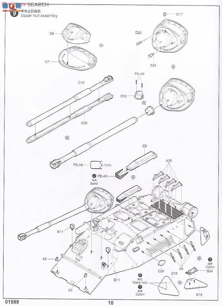 С���� ���� 01588 ����˹ASU-85���з�̹����1956����