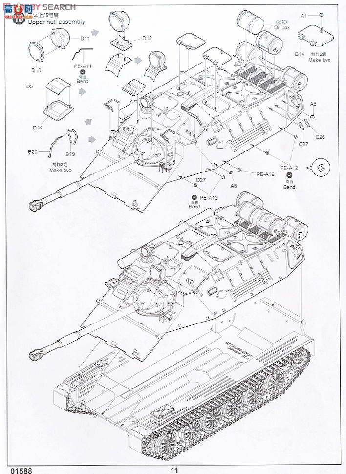 С���� ���� 01588 ����˹ASU-85���з�̹����1956����