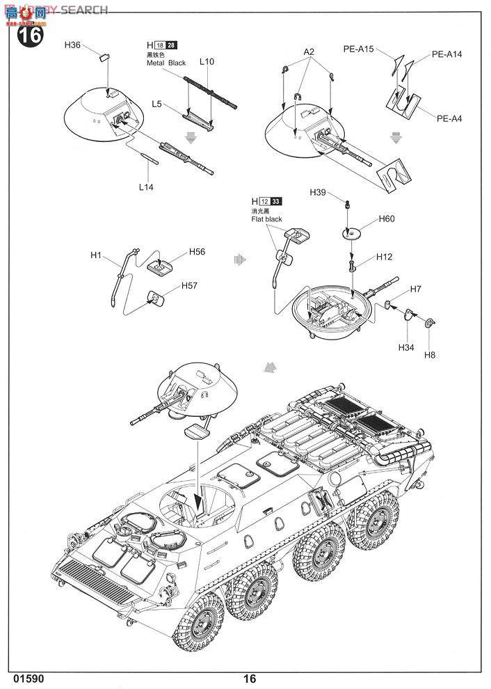 С װ׳ 01590 ˹BTR-70 װͳ ()