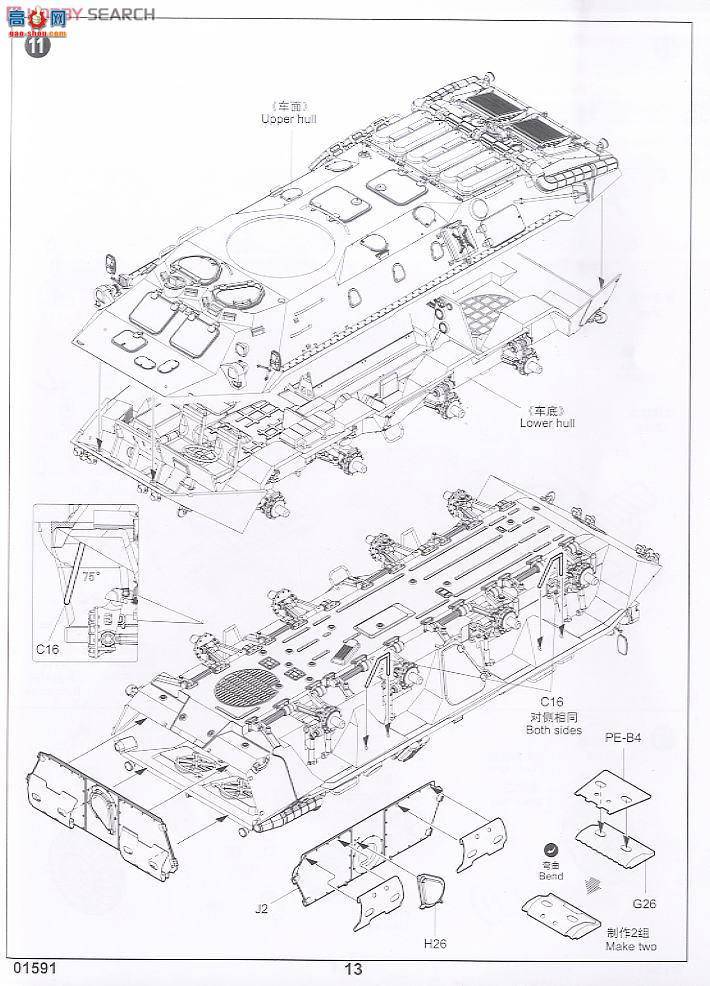 С װ׳ 01591 ˹BTR-70 װͳ ()