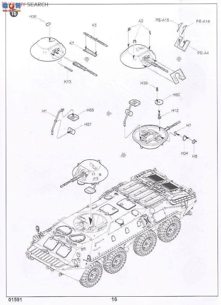 С װ׳ 01591 ˹BTR-70 װͳ ()