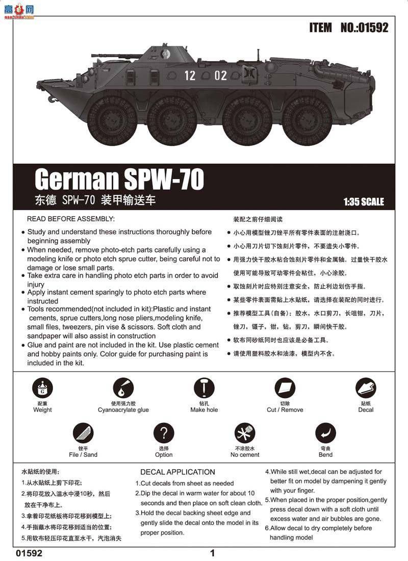 С װ׳ 01592  SPW-70 װͳ