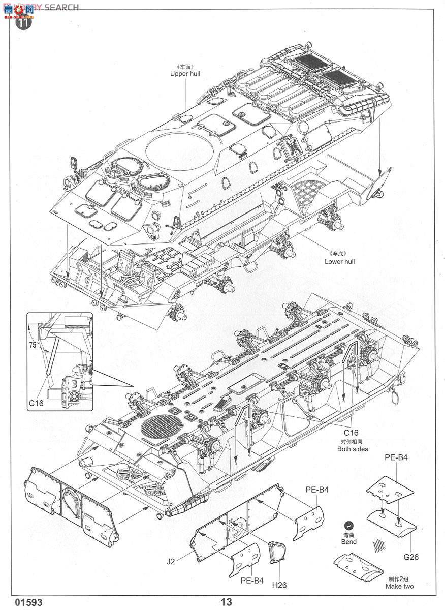 С װ׳ 01593 ˹BTR-70 װͳ()