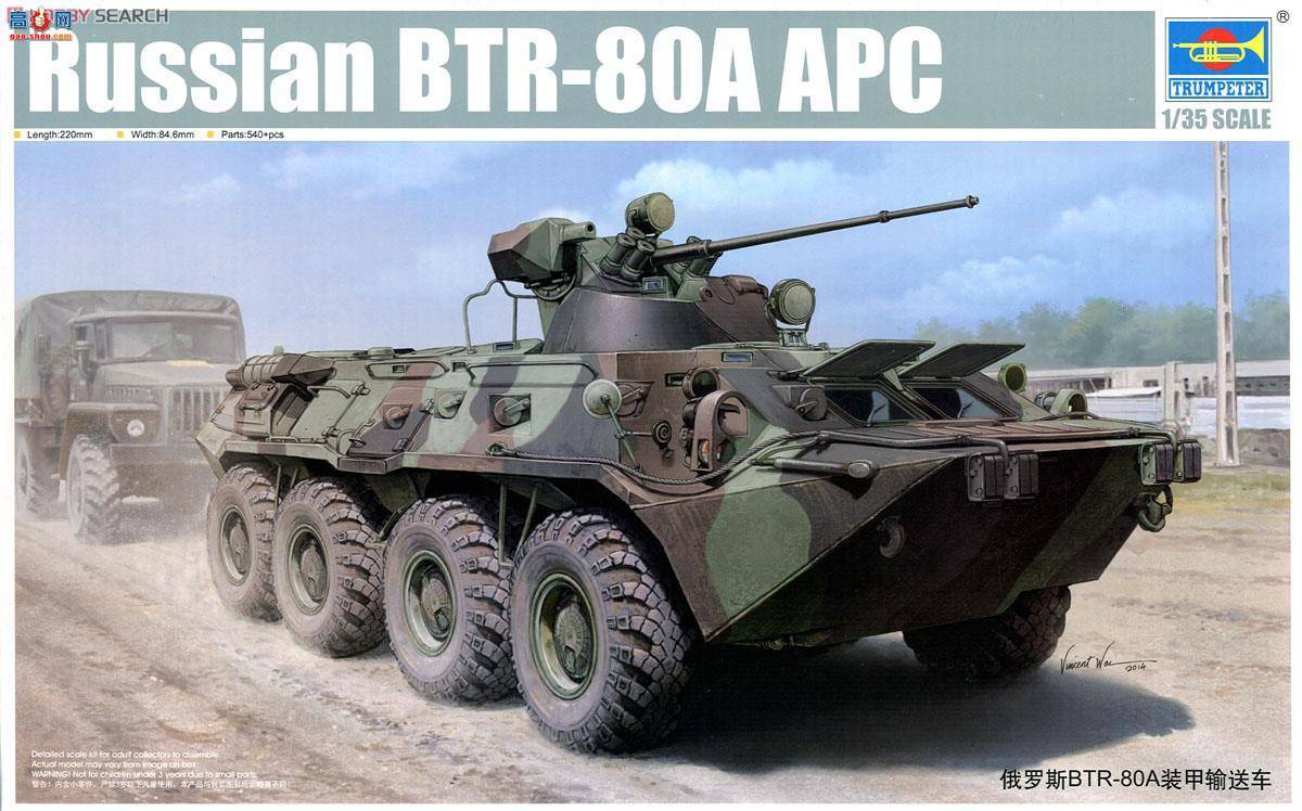 С װ׳ 01595 ˹BTR-80Aװͳ