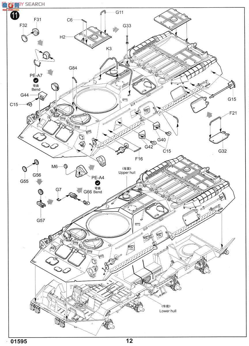 С װ׳ 01595 ˹BTR-80Aװͳ