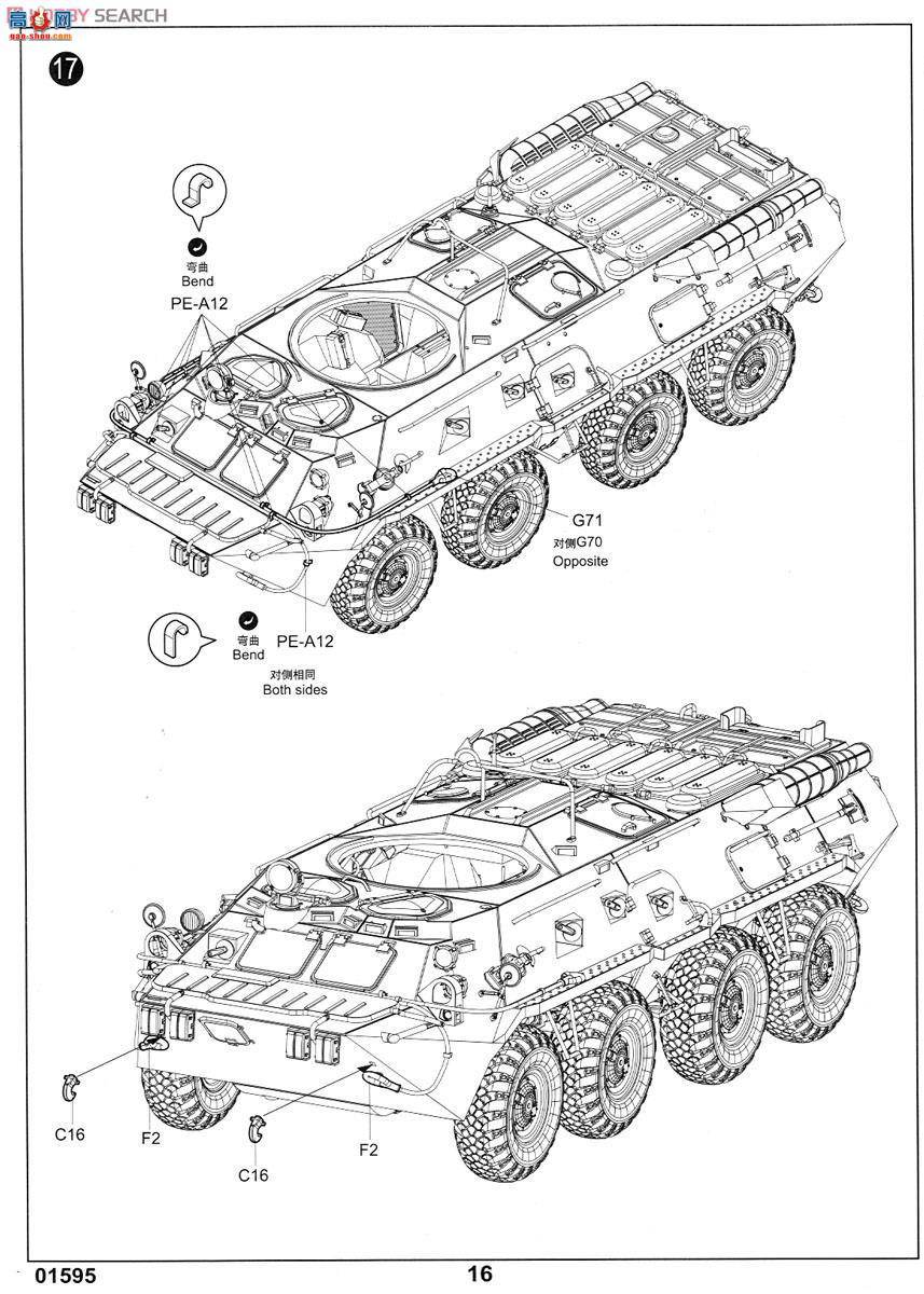 С װ׳ 01595 ˹BTR-80Aװͳ