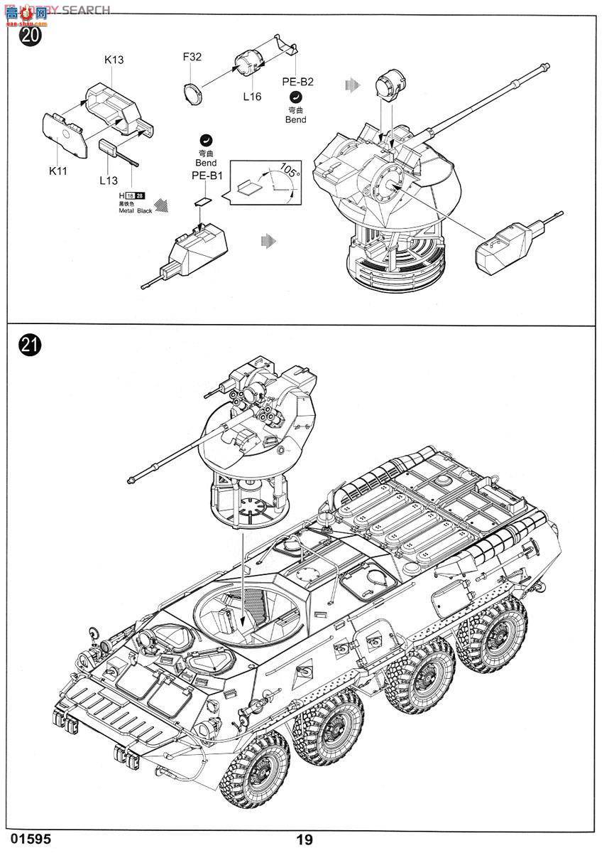 С װ׳ 01595 ˹BTR-80Aװͳ