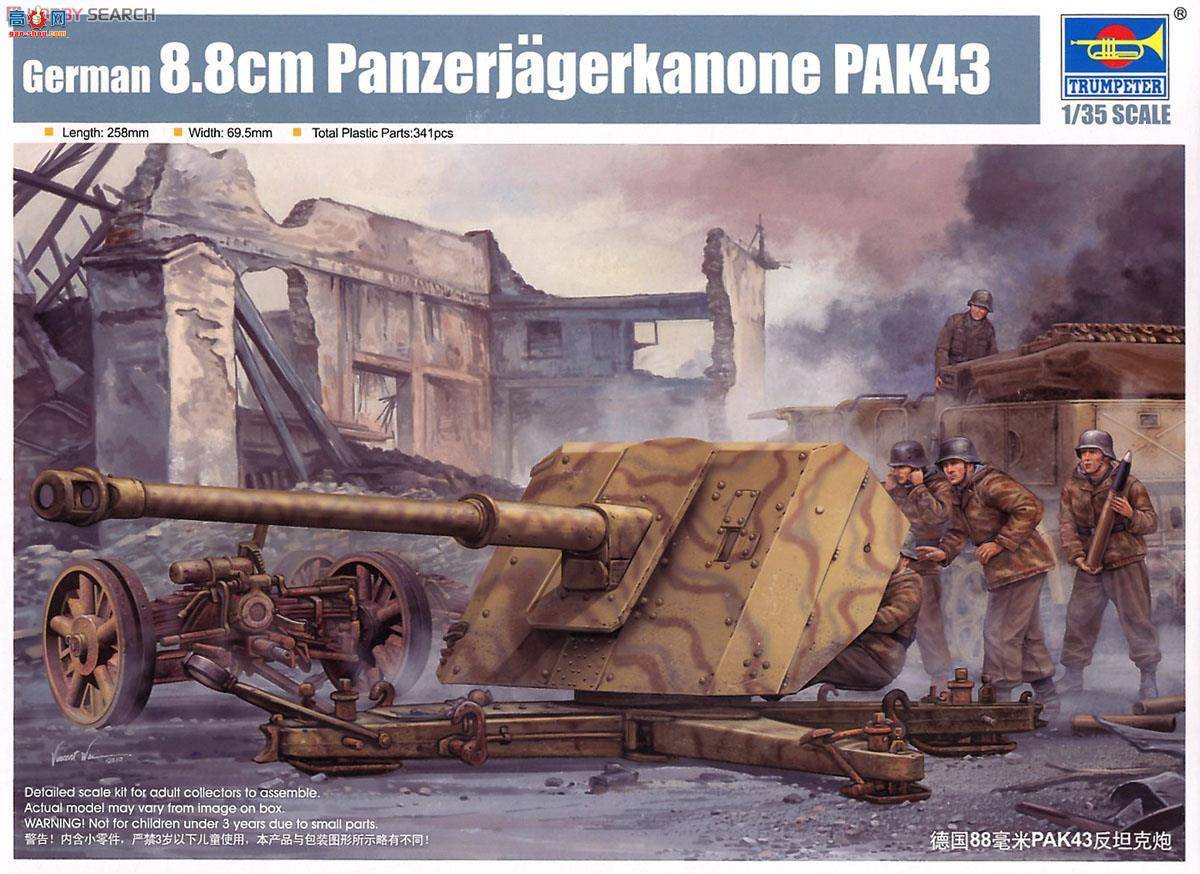 С  02308 ¹88mm PAK43̹