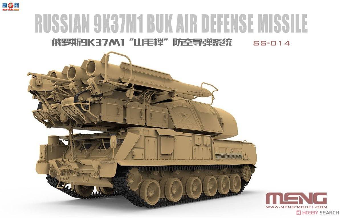 MENG ���� SS-014 ����˹9K37M1ɽë鷷��յ���ϵͳ