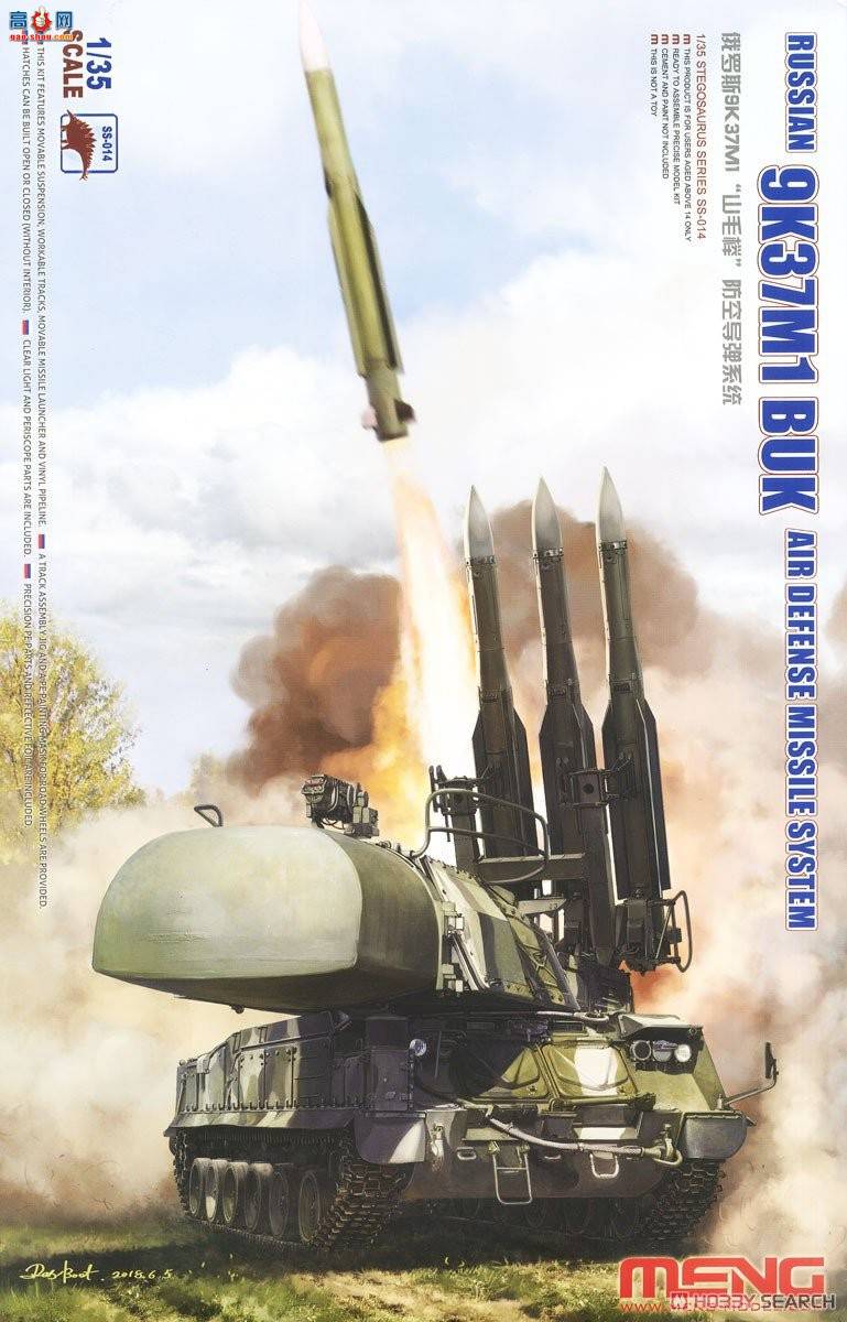 MENG ���� SS-014 ����˹9K37M1ɽë鷷��յ���ϵͳ