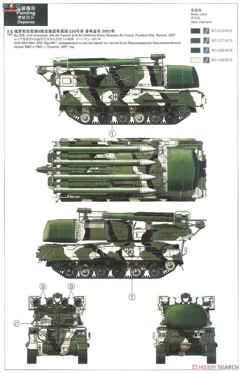 MENG ���� SS-014 ����˹9K37M1ɽë鷷��յ���ϵͳ