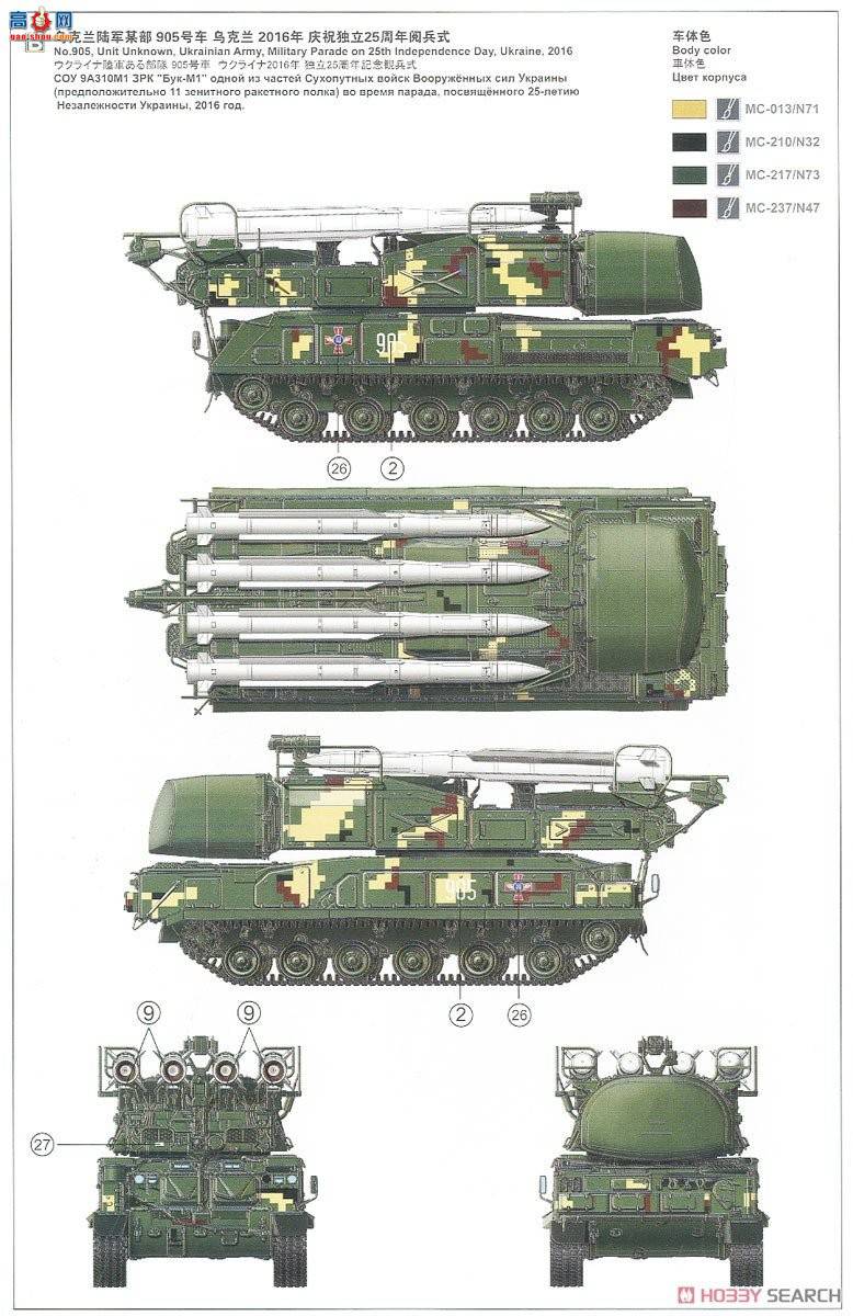 MENG ���� SS-014 ����˹9K37M1ɽë鷷��յ���ϵͳ