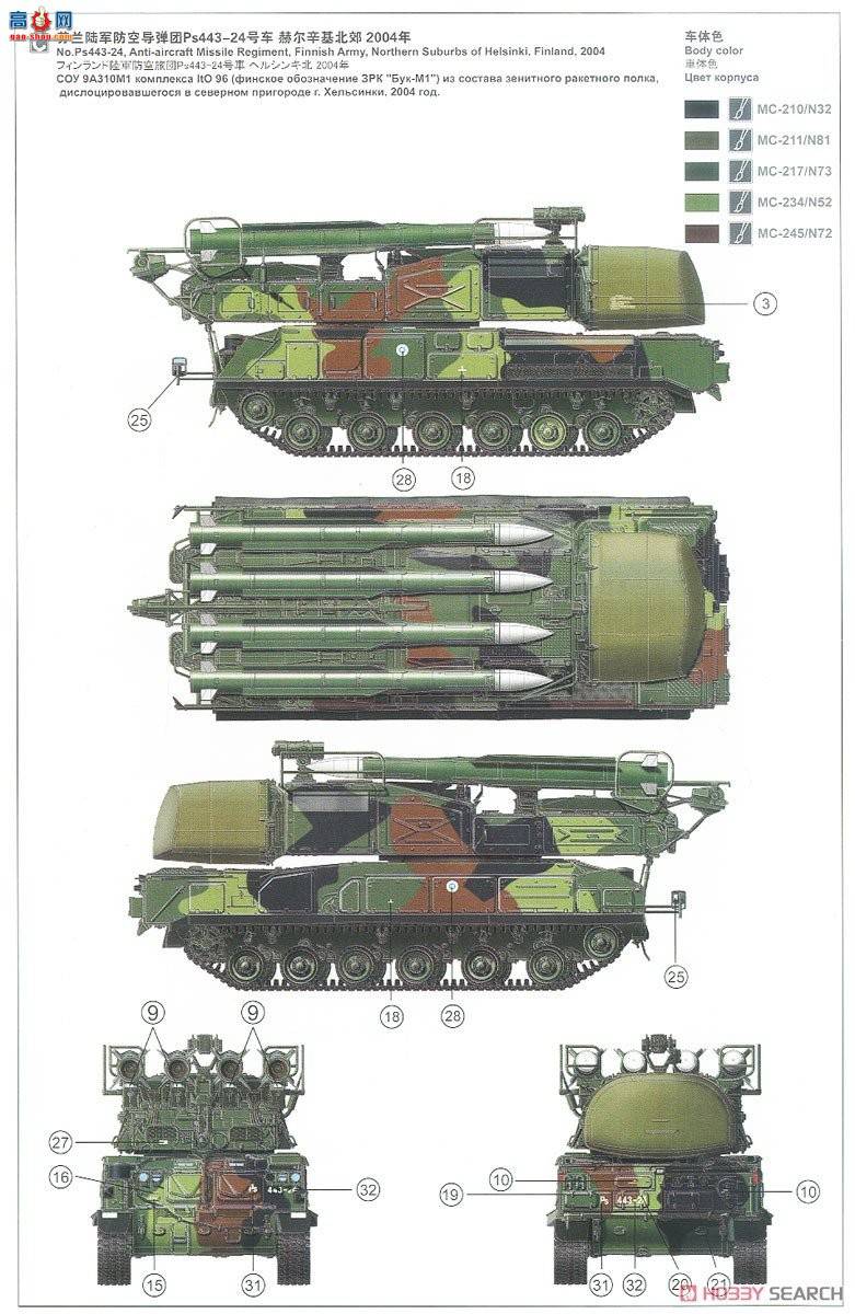 MENG ���� SS-014 ����˹9K37M1ɽë鷷��յ���ϵͳ