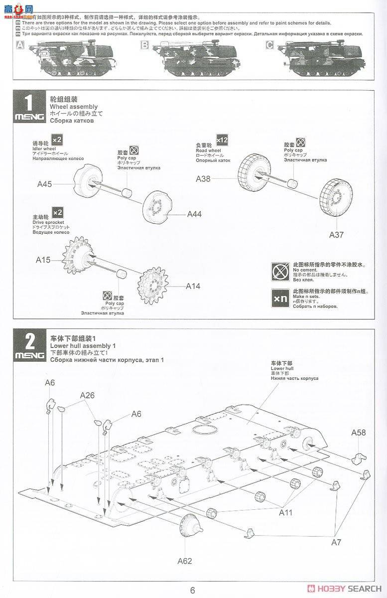 MENG ���� SS-014 ����˹9K37M1ɽë鷷��յ���ϵͳ