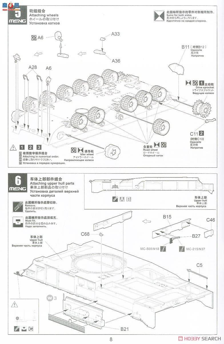 MENG ���� SS-014 ����˹9K37M1ɽë鷷��յ���ϵͳ