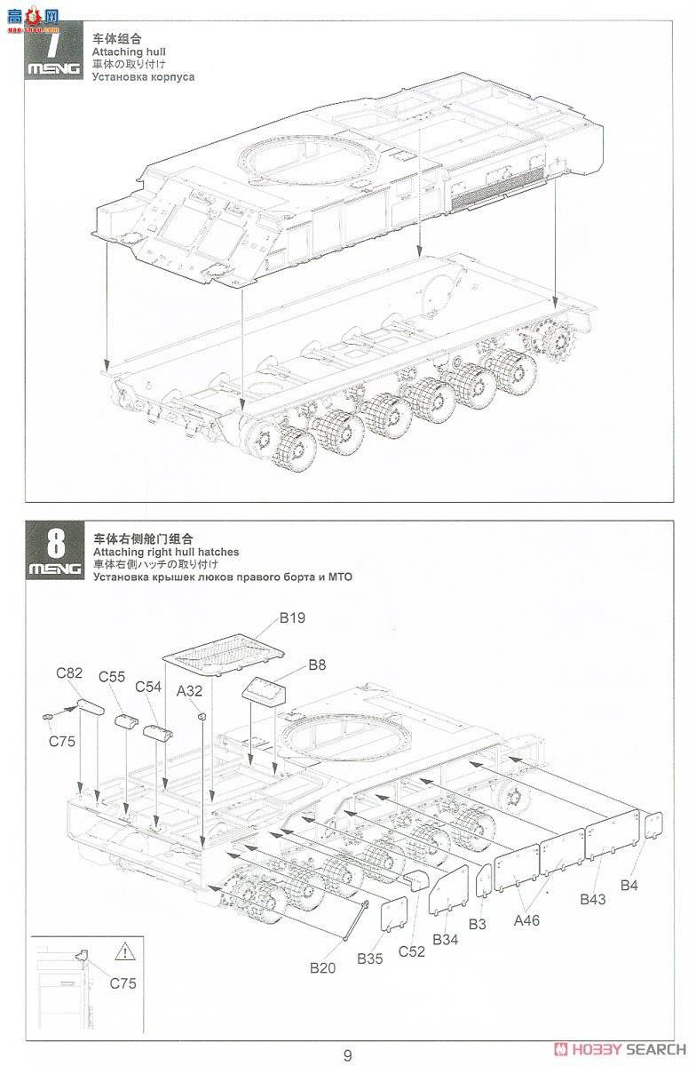 MENG ���� SS-014 ����˹9K37M1ɽë鷷��յ���ϵͳ