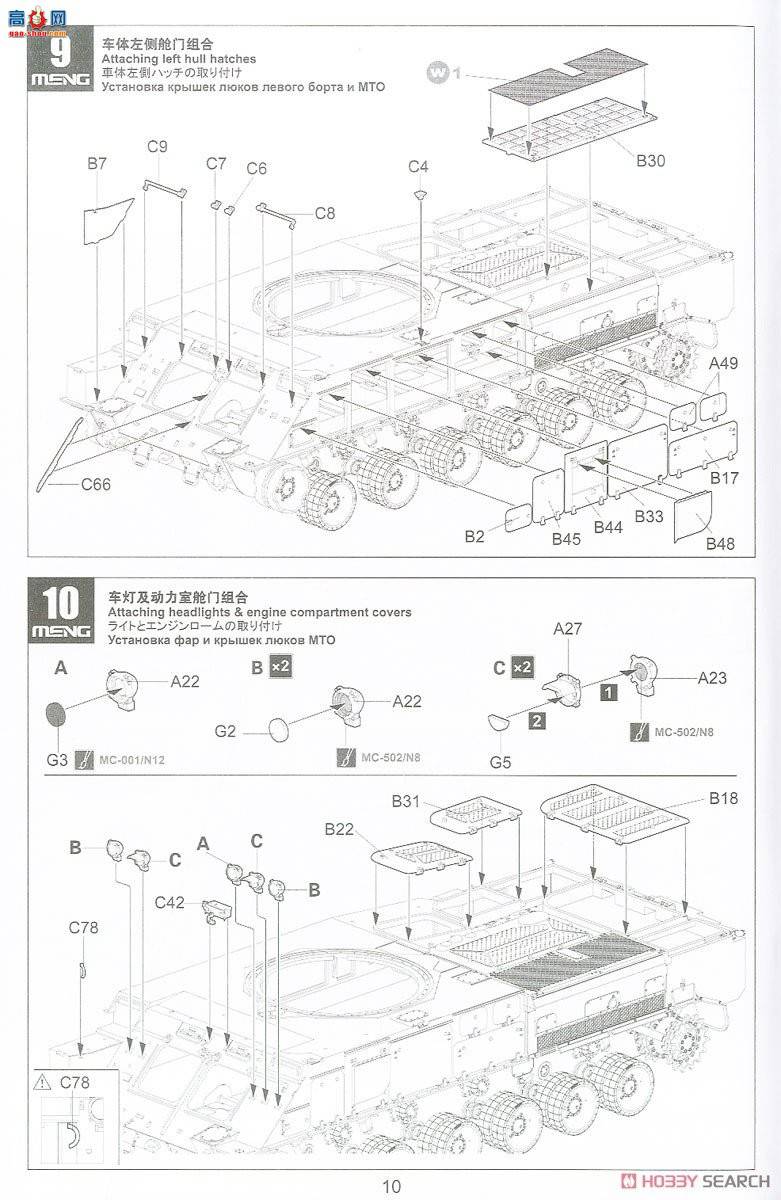 MENG ���� SS-014 ����˹9K37M1ɽë鷷��յ���ϵͳ