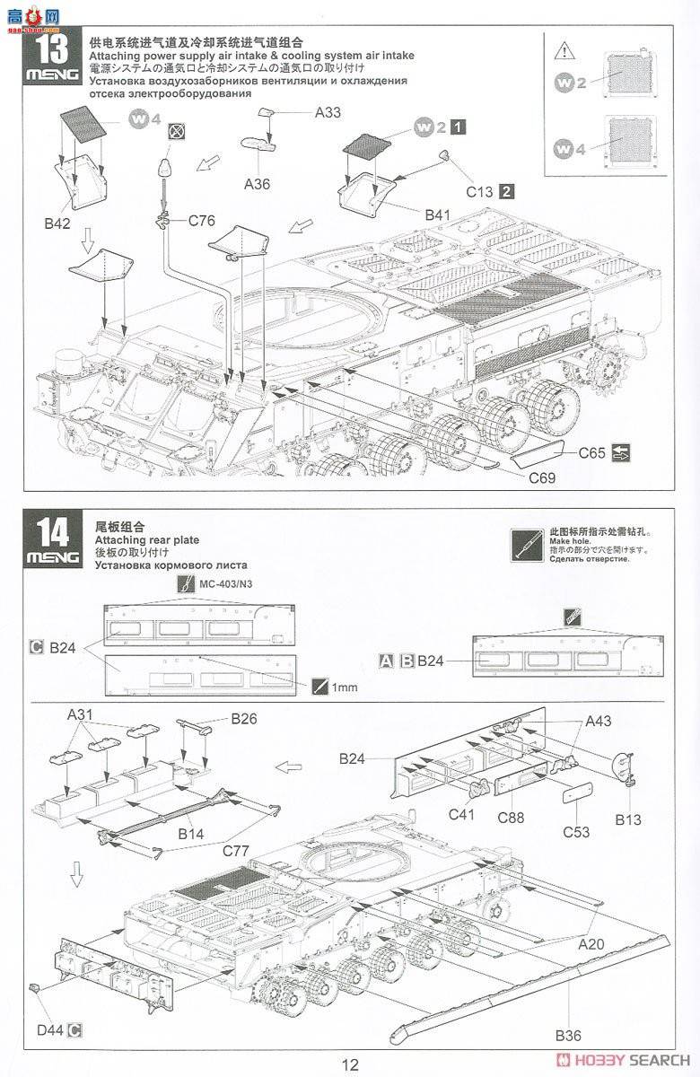 MENG ���� SS-014 ����˹9K37M1ɽë鷷��յ���ϵͳ