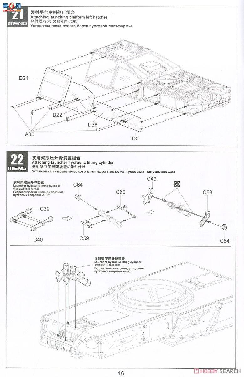 MENG ���� SS-014 ����˹9K37M1ɽë鷷��յ���ϵͳ