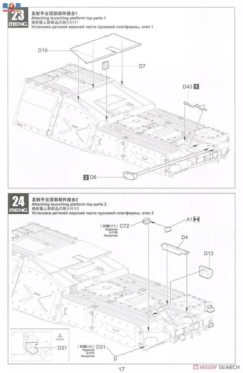 MENG ���� SS-014 ����˹9K37M1ɽë鷷��յ���ϵͳ