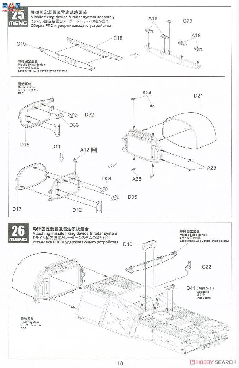 MENG ���� SS-014 ����˹9K37M1ɽë鷷��յ���ϵͳ