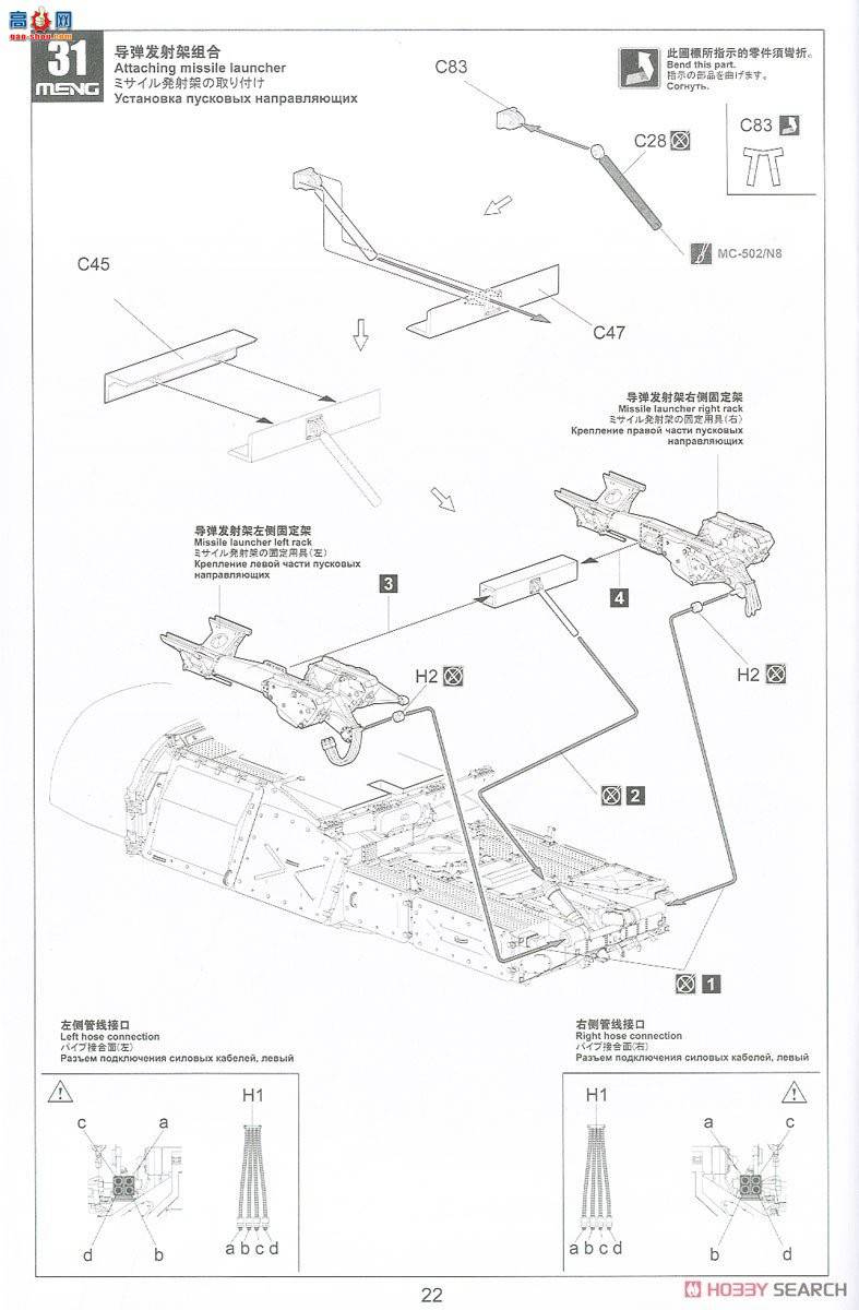 MENG ���� SS-014 ����˹9K37M1ɽë鷷��յ���ϵͳ