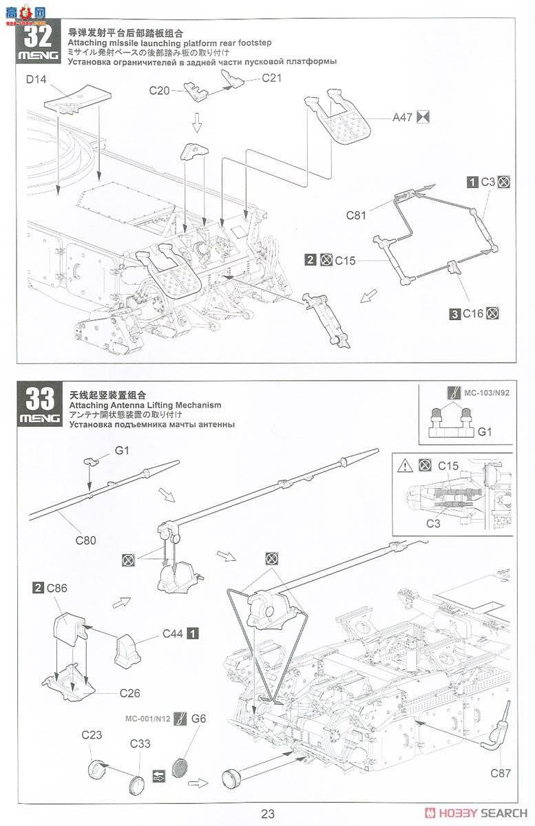 MENG ���� SS-014 ����˹9K37M1ɽë鷷��յ���ϵͳ