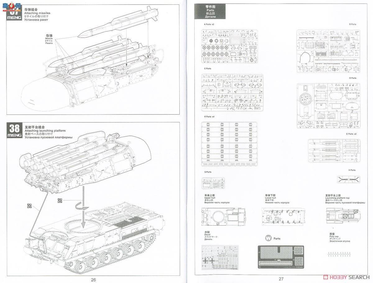 MENG ���� SS-014 ����˹9K37M1ɽë鷷��յ���ϵͳ