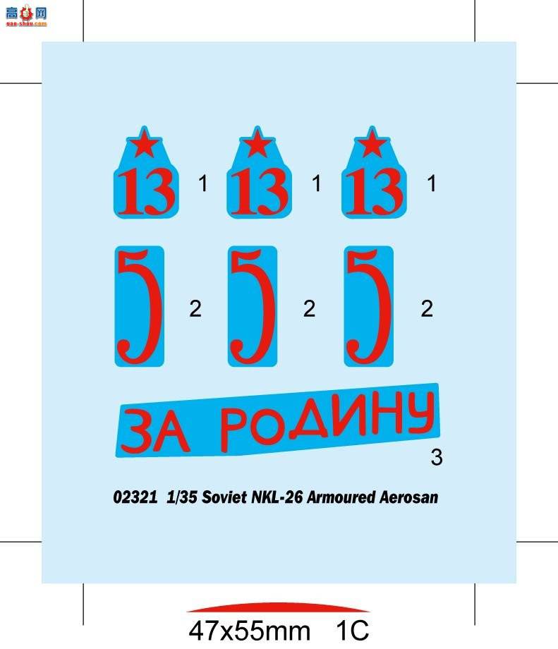 С���� ѩ�� 02321 ����NKL-26װ��ս��ѩ��