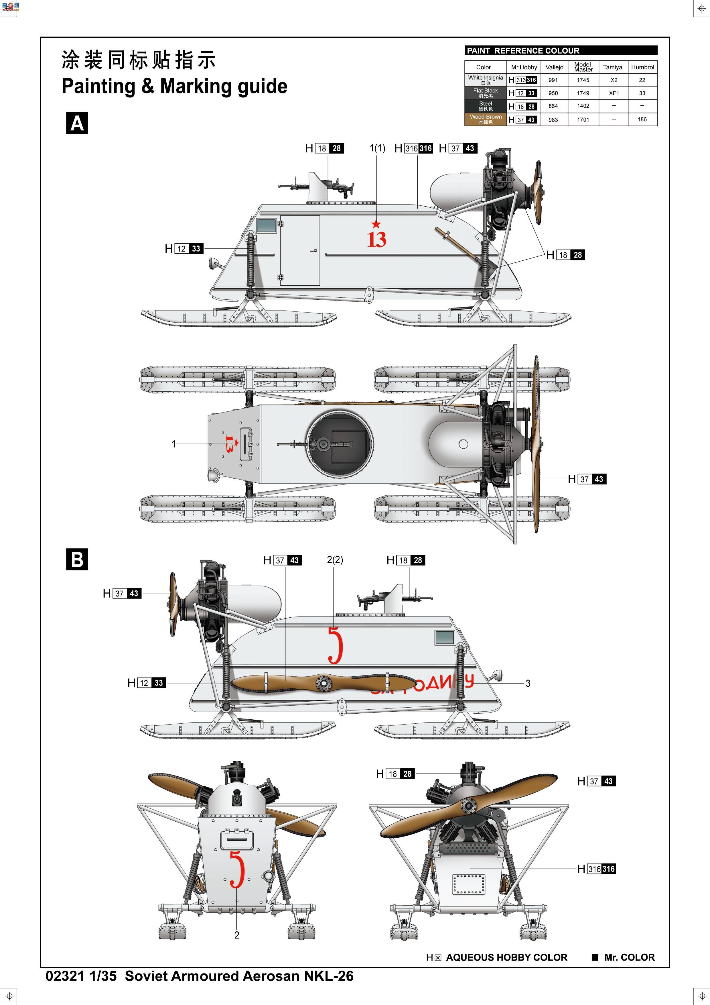 С���� ѩ�� 02321 ����NKL-26װ��ս��ѩ��