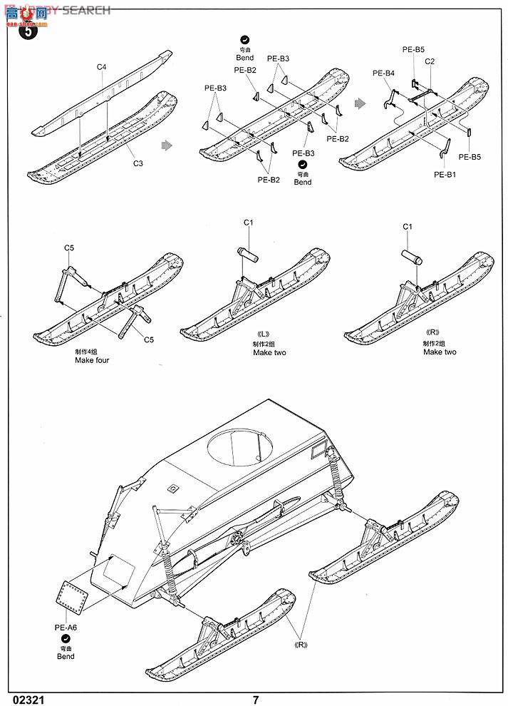 С���� ѩ�� 02321 ����NKL-26װ��ս��ѩ��