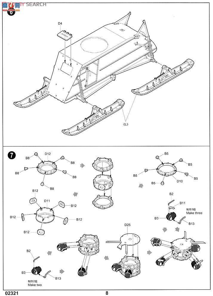 С���� ѩ�� 02321 ����NKL-26װ��ս��ѩ��
