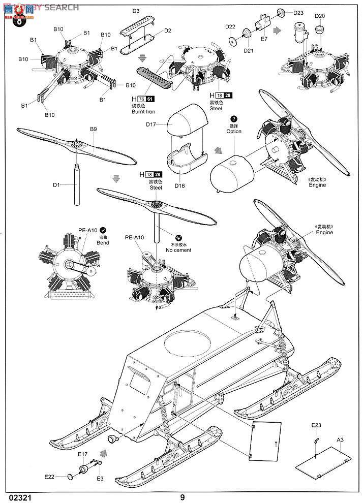 С���� ѩ�� 02321 ����NKL-26װ��ս��ѩ��