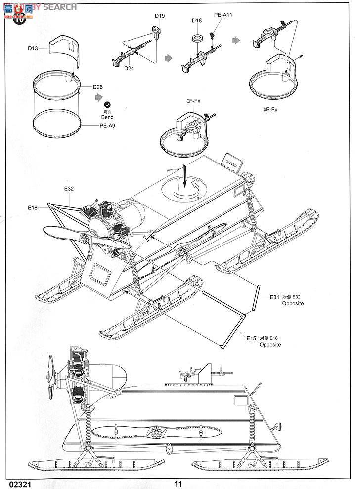 С���� ѩ�� 02321 ����NKL-26װ��ս��ѩ��