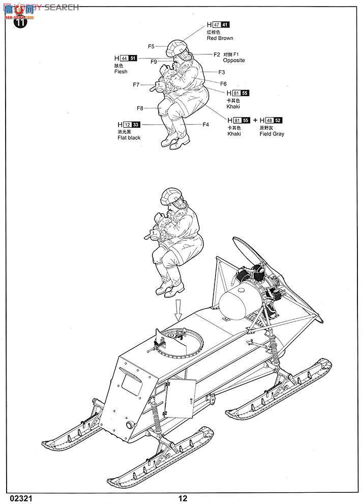 С���� ѩ�� 02321 ����NKL-26װ��ս��ѩ��